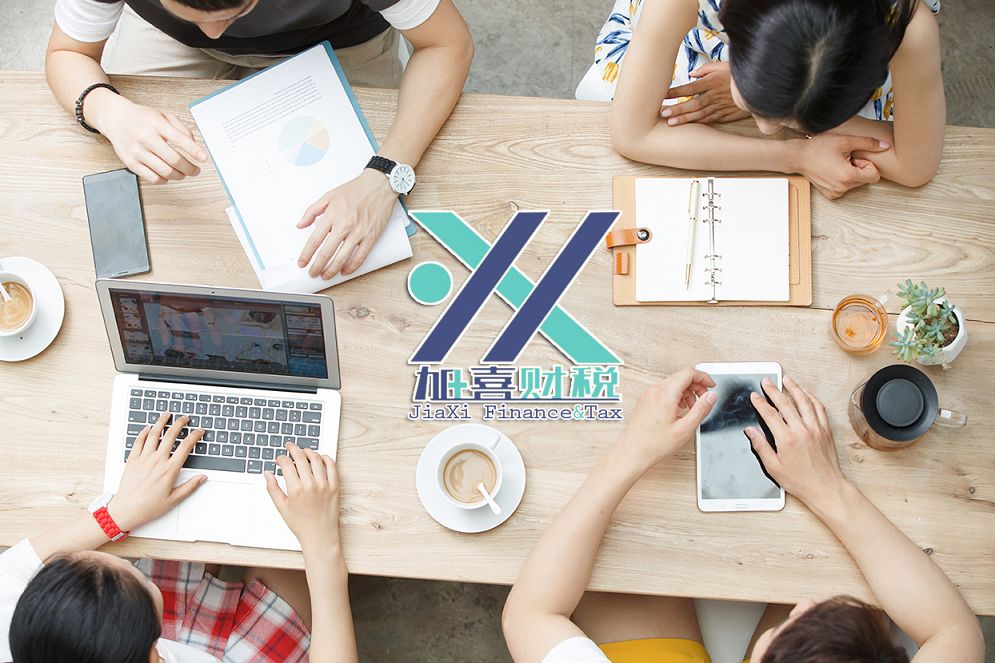 在中国上海注册公司，是否必须开立人民币基本户？  